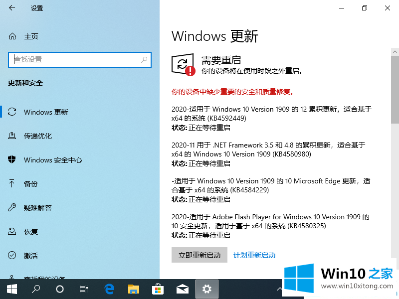 win10离线补丁包下载地址的操作本领