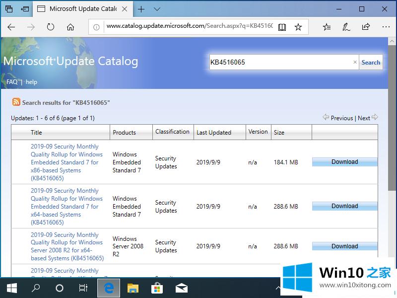 win10离线补丁包下载地址的操作本领