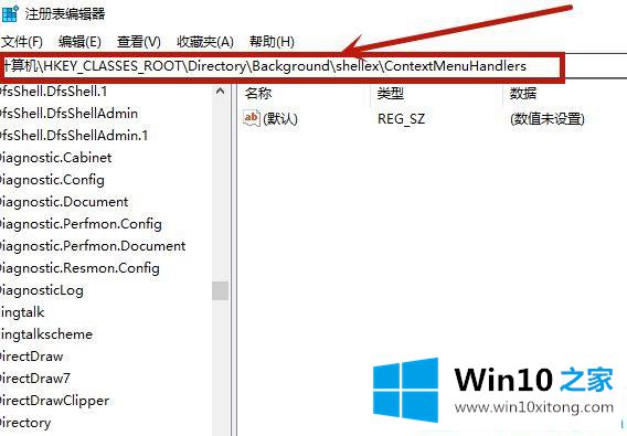 win10鼠标右键点桌面无反应的解决教程