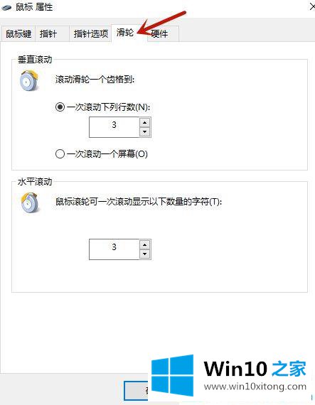 win10怎么调整鼠标速度的解决次序