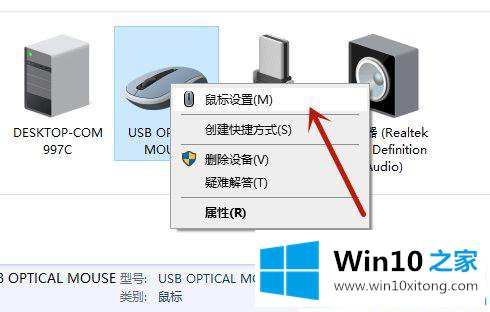 win10怎么调整鼠标速度的解决次序