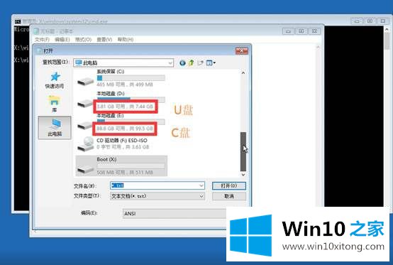 Win10系统怎么把数据备份到U盘的具体处理要领