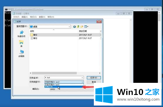 Win10系统怎么把数据备份到U盘的具体处理要领