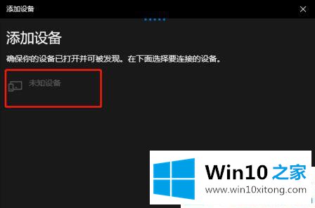 win10系统无线鼠标怎么和电脑连上的操作举措