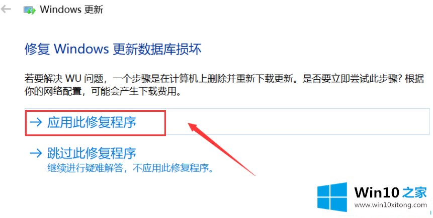 win10系统无法完成更新的处理法子