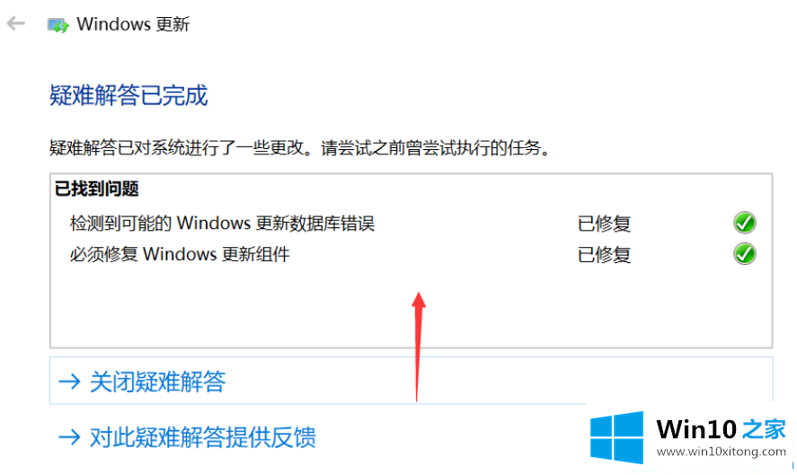 win10系统无法完成更新的处理法子