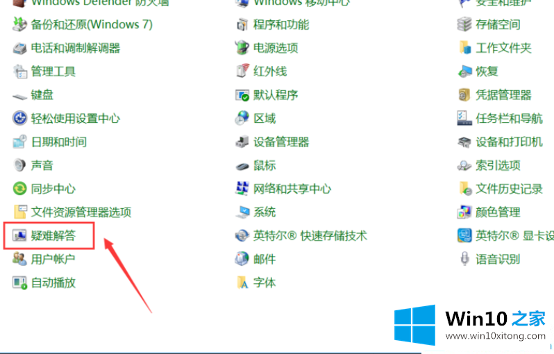 win10系统无法完成更新的处理法子