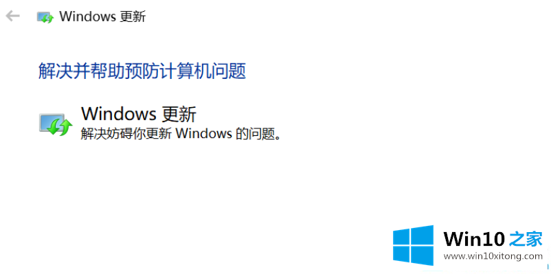 win10系统无法完成更新的处理法子