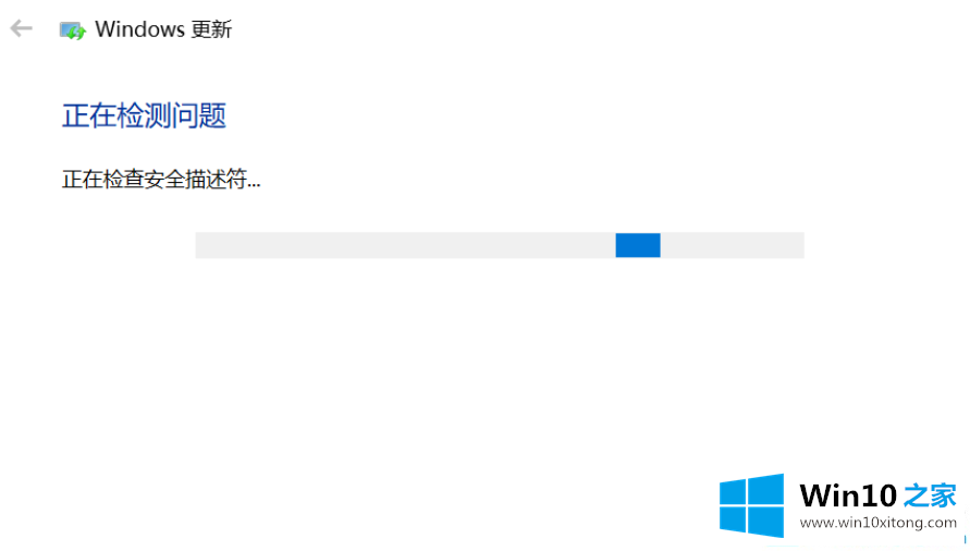 win10系统无法完成更新的处理法子