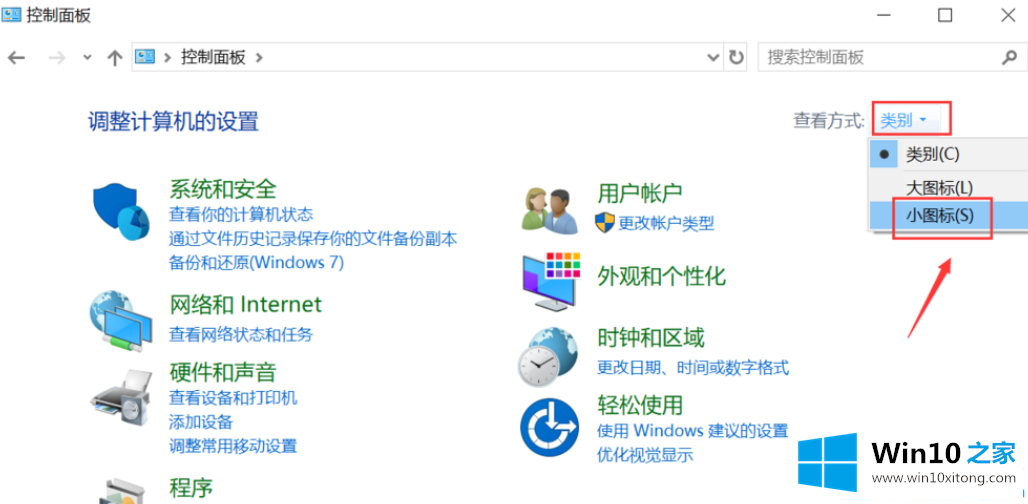 win10系统无法完成更新的处理法子
