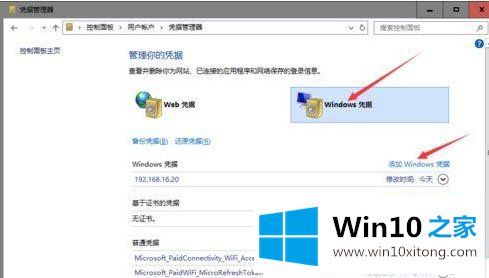 Win10系统微软账户共享打印机无访问权限的具体方案