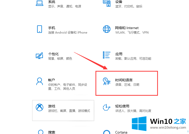 win10怎么添加语言输入法的完全操作步骤