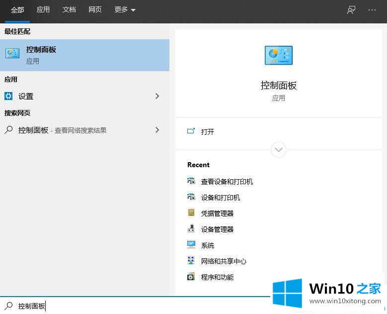 win10打印机测试页怎么打的修复方式