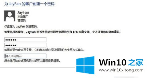 Win10怎么设置电脑开机密码的详尽解决方法