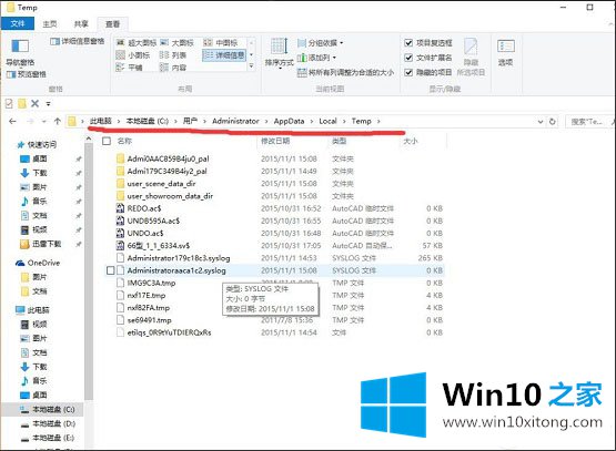 Win10没有Documents的具体处理办法