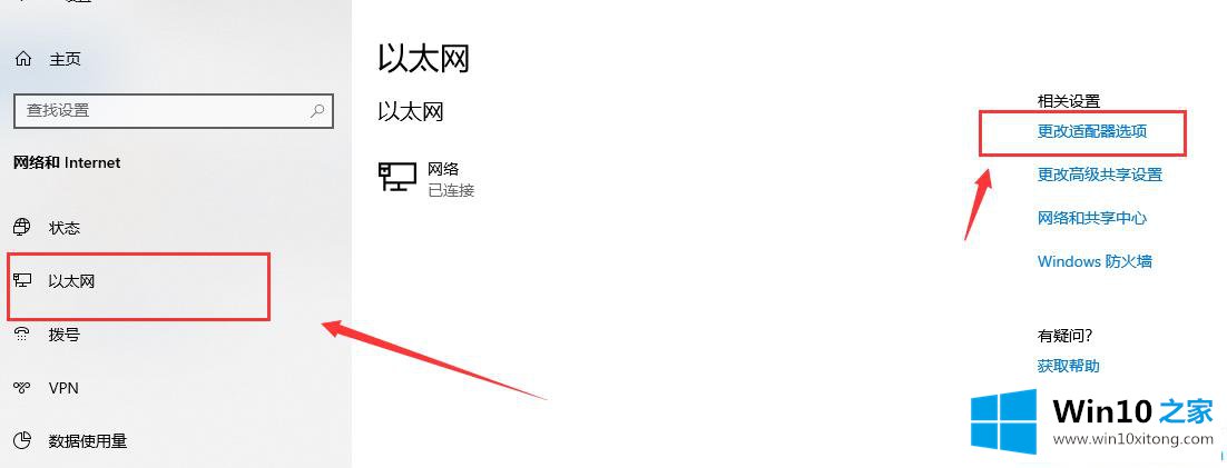 win10以太网怎么改成无线网的详尽解决方式
