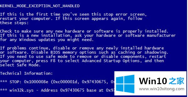 Win10系统经常崩溃蓝屏的解决手法