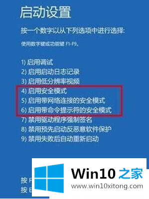 win10戴尔安全模式按f几的修复手法