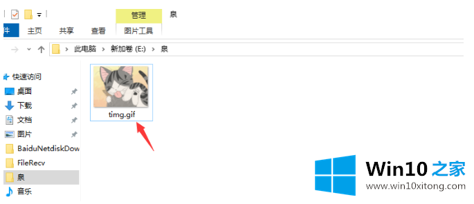 win10怎么修改文件后缀格式的操作教程
