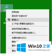 主编教您win10英伟达显卡驱动怎么退回以前版本的具体处理措施