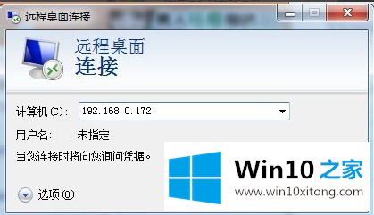 Win7怎么远程控制别人的修复方式
