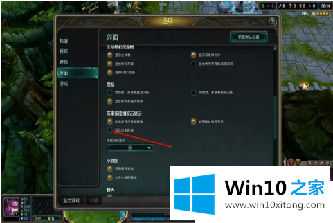 win10玩lol为什么按a键没有那个圈圈的解决次序