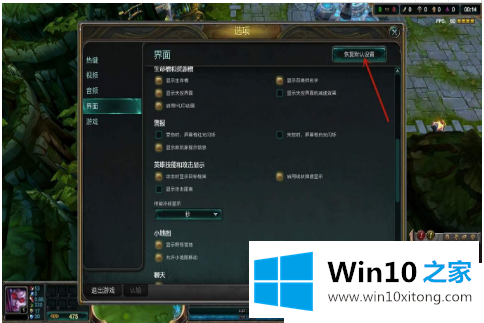 win10玩lol为什么按a键没有那个圈圈的解决次序