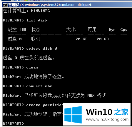 win10无法安装gpt分区怎么改bios的操作本领