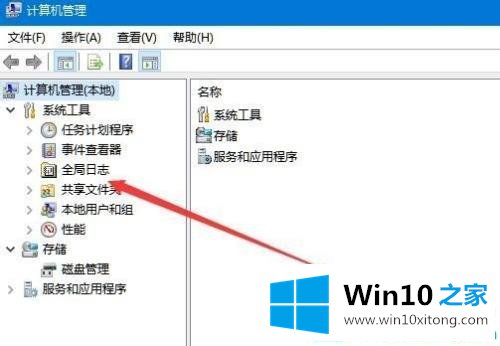 win10如何查询电脑开关机记录的完全解决举措
