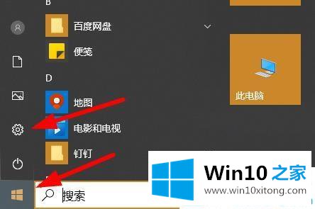 win10病毒防护老是误报病毒的详细解决手段