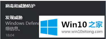 win10病毒防护老是误报病毒的详细解决手段