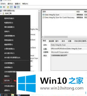 win10电脑提示温度过高的操作办法
