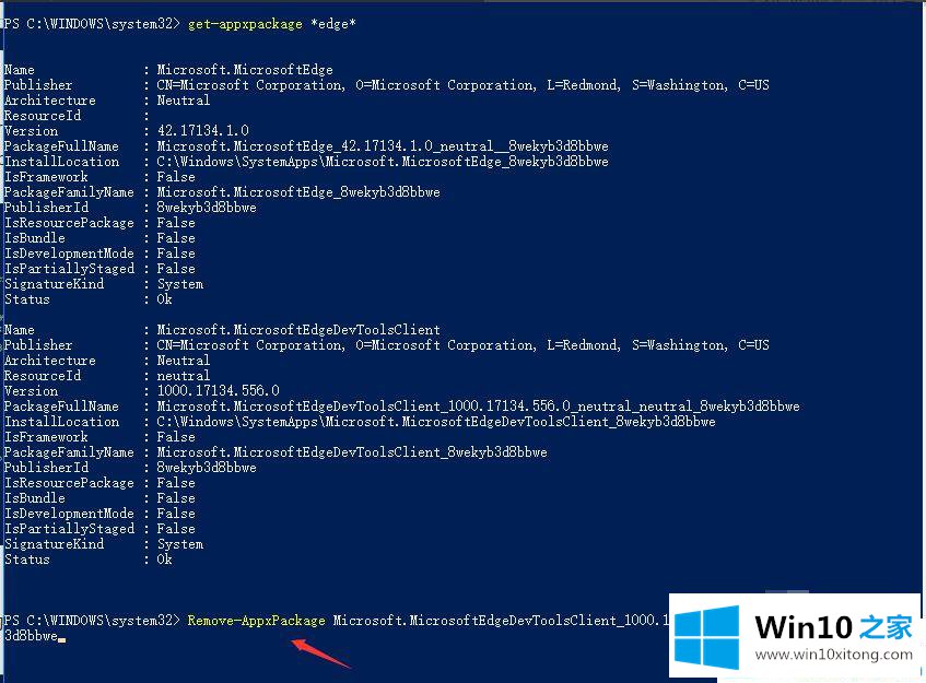 win10系统edge浏览器卸载不掉的具体操作技巧