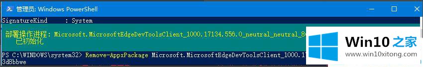win10系统edge浏览器卸载不掉的具体操作技巧