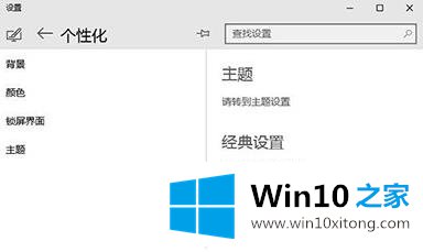 Win10怎么设置自动更换壁纸的解决方式