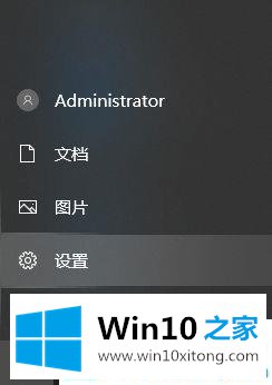 win10系统一截图电脑屏幕就变小的操作方法