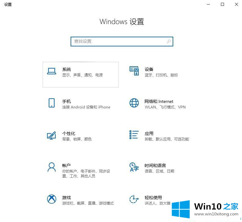 win10系统一截图电脑屏幕就变小的操作方法