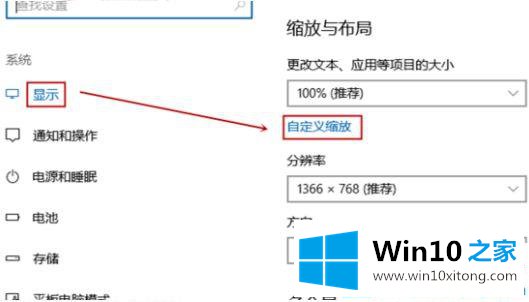 win10系统一截图电脑屏幕就变小的操作方法