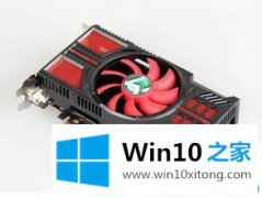 今天讲解win10系统电脑开机一会就雪花屏的处理要领