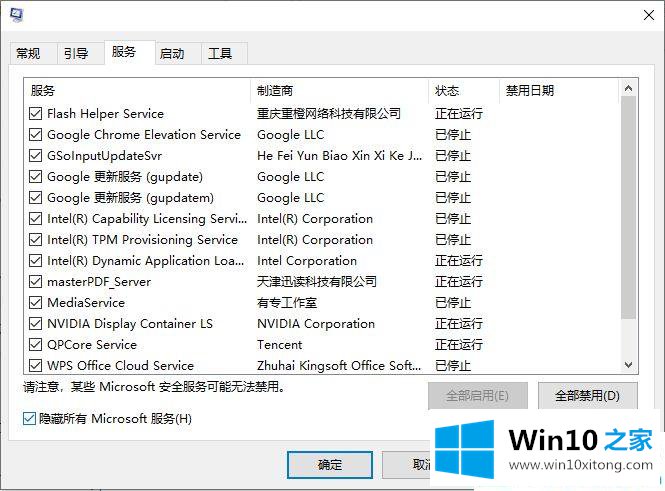 win10右键打不开显示设置和个性化的具体解决伎俩
