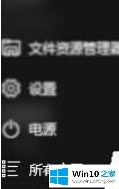 Win10系统如何查找扫描仪的办法