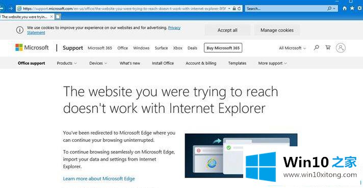 Win10系统如何禁止IE页面自动跳转到EDGE浏览器的详细处理步骤