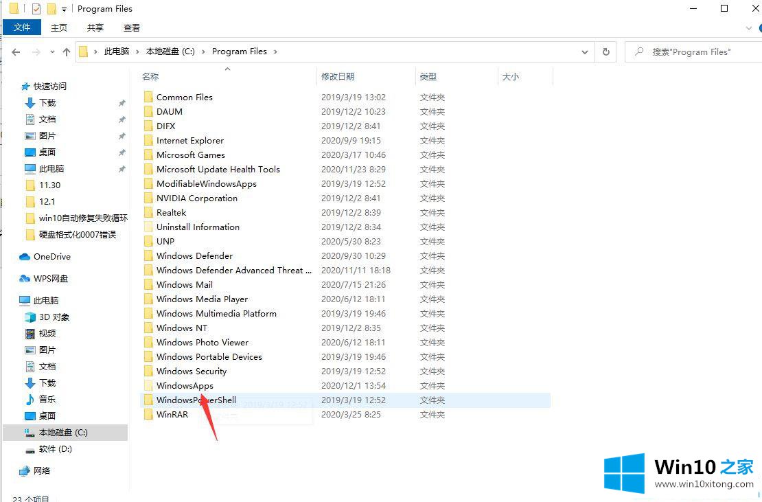 Win10系统应用商店下载的完全处理法子