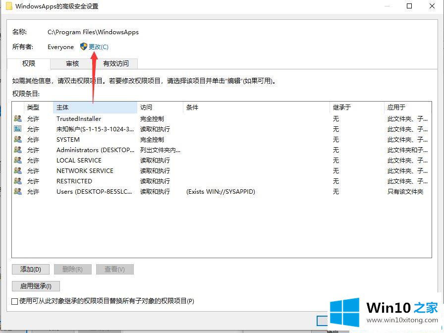 Win10系统应用商店下载的完全处理法子
