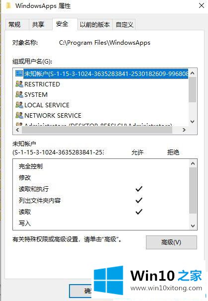 Win10系统应用商店下载的完全处理法子