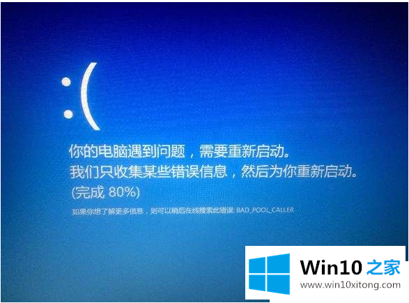 win10突然蓝屏收集数据重启的详细解决教程