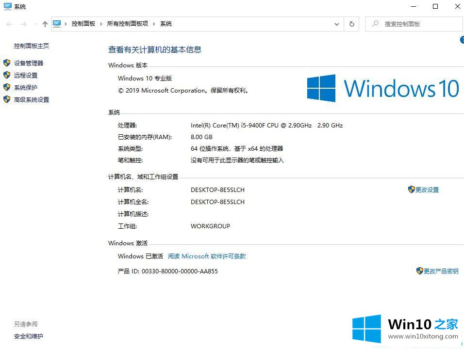 win10电脑时间改了又跳回去的解决方式方法