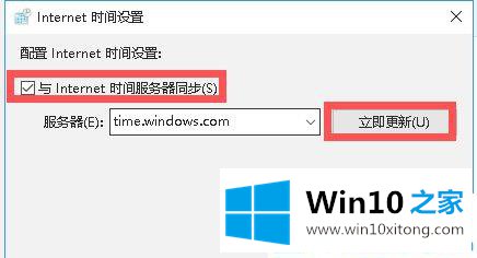 win10电脑时间改了又跳回去的解决方式方法
