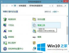 老鸟操作win10为什么一直在读写硬盘的详尽处理技巧