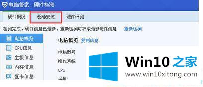 win10笔记本调亮度按键失效的详尽解决方式